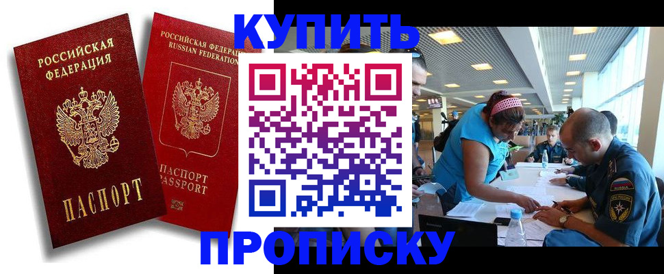 прописка иностранных граждан в Курской области